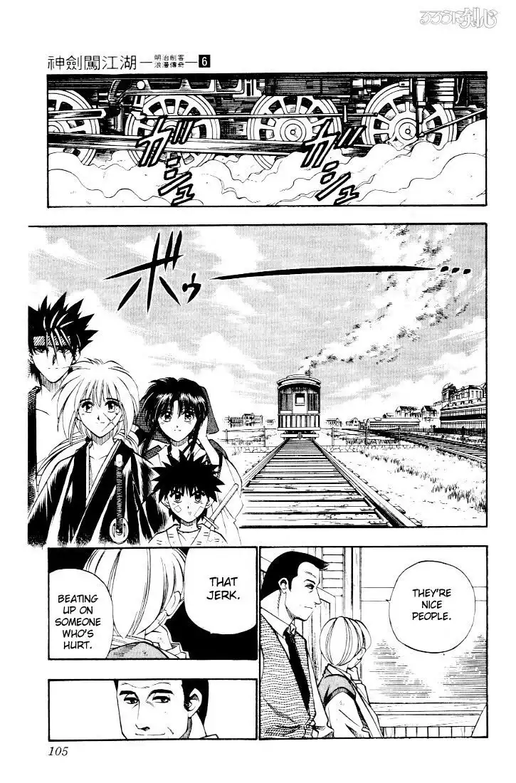 Rurouni Kenshin Chapter 44 17